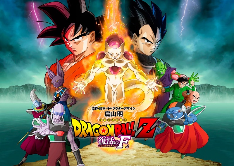 Dragon Ball Z - Fukkatsu no F: il ritorno del tiranno thumbnail