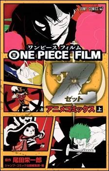 One Piece Z: Il film anime comic